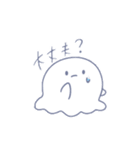 おばけのようなもの2（個別スタンプ：12）