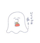 おばけのようなもの2（個別スタンプ：26）