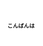 文字打つのめんどくさい人用（個別スタンプ：2）