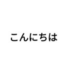 文字打つのめんどくさい人用（個別スタンプ：3）