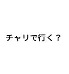 文字打つのめんどくさい人用（個別スタンプ：9）
