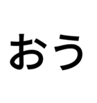 文字打つのめんどくさい人用（個別スタンプ：11）