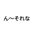 文字打つのめんどくさい人用（個別スタンプ：12）