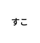 文字打つのめんどくさい人用（個別スタンプ：21）
