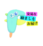 世紀末事件的日常会話（個別スタンプ：4）