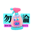 世紀末事件的日常会話（個別スタンプ：6）