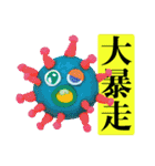 世紀末事件的日常会話（個別スタンプ：9）