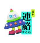 世紀末事件的日常会話（個別スタンプ：23）