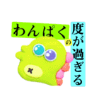 世紀末事件的日常会話（個別スタンプ：26）