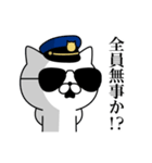 軍人にゃんこ1/毎日特集/ポリスブルー（個別スタンプ：26）