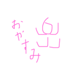 岳2021（個別スタンプ：4）