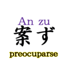 侍と忍者の言葉をスペイン語で。（個別スタンプ：3）