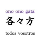 侍と忍者の言葉をスペイン語で。（個別スタンプ：4）