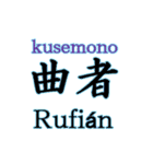 侍と忍者の言葉をスペイン語で。（個別スタンプ：7）