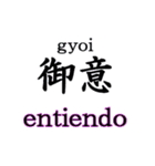 侍と忍者の言葉をスペイン語で。（個別スタンプ：8）