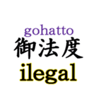 侍と忍者の言葉をスペイン語で。（個別スタンプ：9）