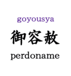 侍と忍者の言葉をスペイン語で。（個別スタンプ：10）