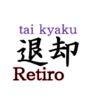 侍と忍者の言葉をスペイン語で。（個別スタンプ：16）