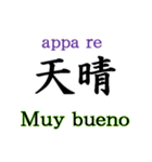 侍と忍者の言葉をスペイン語で。（個別スタンプ：17）