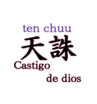 侍と忍者の言葉をスペイン語で。（個別スタンプ：18）