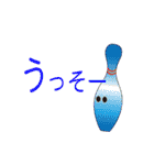 ボウりんのよく使う言葉（個別スタンプ：9）