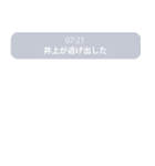 井上からの着信（個別スタンプ：8）