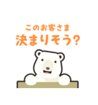 イタンジのクマ｜不動産業務向けスタンプ（個別スタンプ：6）