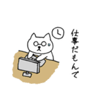 静岡弁 丹那のしろねこ（個別スタンプ：23）