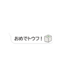 吹き出しの中で動くダジャレ、省スペース（個別スタンプ：12）