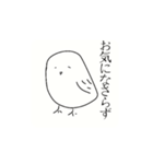 頻出日常会話(鳥)（個別スタンプ：7）