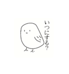 頻出日常会話(鳥)（個別スタンプ：14）