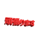 3D文字スタンプ（個別スタンプ：7）