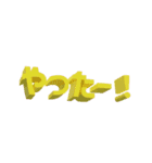 3D文字スタンプ（個別スタンプ：8）