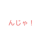 いろんないろんな言葉3（個別スタンプ：4）