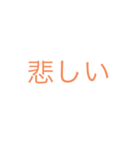 いろんないろんな言葉3（個別スタンプ：8）