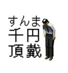 土下座100%毎日使えるDOGEZA（個別スタンプ：19）