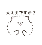 日常で使えるポメラニアンのしろ（個別スタンプ：20）