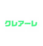 クレアーレ！（個別スタンプ：3）