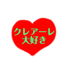 クレアーレ！（個別スタンプ：6）