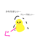 私はひよこなの！いい女になりたいの！（個別スタンプ：8）