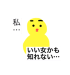 私はひよこなの！いい女になりたいの！（個別スタンプ：19）