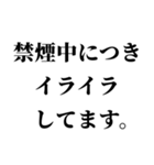 たばこ吸う人の気持ち【喫煙者が使う語録】（個別スタンプ：8）