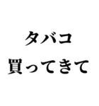 たばこ吸う人の気持ち【喫煙者が使う語録】（個別スタンプ：9）