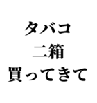 たばこ吸う人の気持ち【喫煙者が使う語録】（個別スタンプ：10）