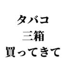 たばこ吸う人の気持ち【喫煙者が使う語録】（個別スタンプ：11）