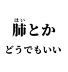 たばこ吸う人の気持ち【喫煙者が使う語録】（個別スタンプ：19）