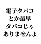 たばこ吸う人の気持ち【喫煙者が使う語録】（個別スタンプ：21）