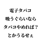 たばこ吸う人の気持ち【喫煙者が使う語録】（個別スタンプ：22）