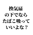 たばこ吸う人の気持ち【喫煙者が使う語録】（個別スタンプ：27）