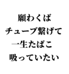 たばこ吸う人の気持ち【喫煙者が使う語録】（個別スタンプ：29）